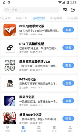 云梦软件库 - 热门应用与游戏合集下载 Hero图