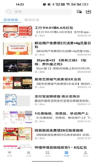 云梦软件库 - 热门应用与游戏合集下载 Hero图