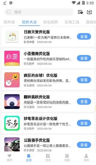 云梦软件库 - 热门应用与游戏合集下载 Hero图